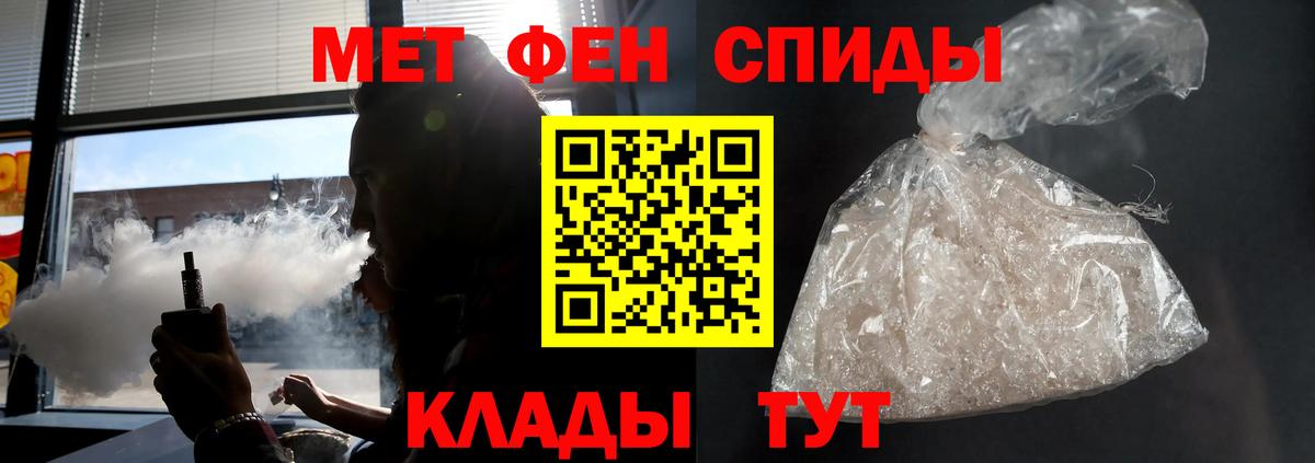 Благовещенск  Амфетамин 97%  Вход с VPN 