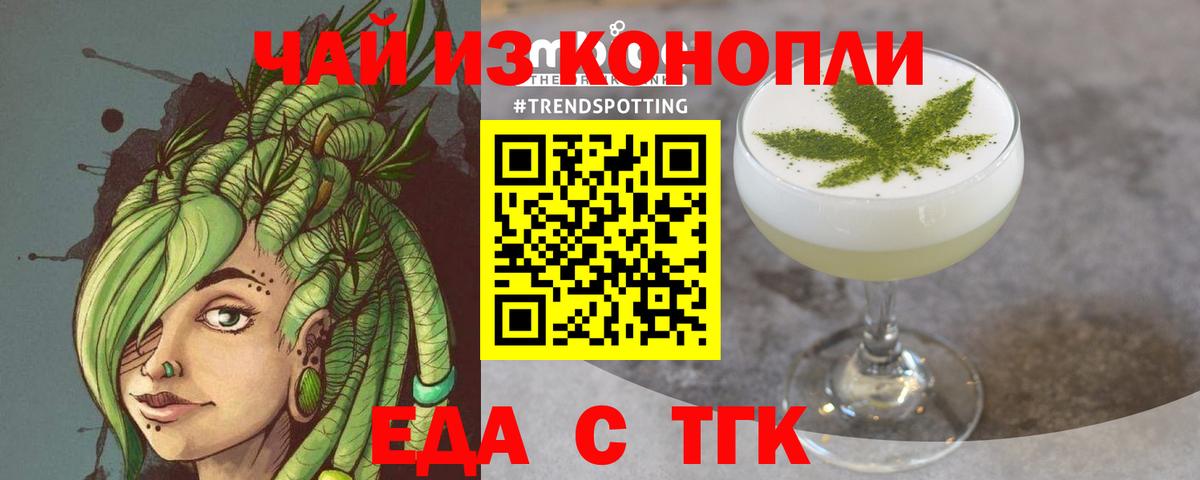 Благовещенск  Canna-Cookies марихуана  Вход с VPN 