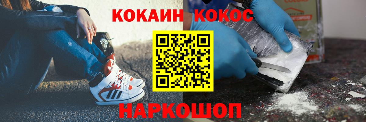 Кокаин VHQ  Вход с VPN  Благовещенск 