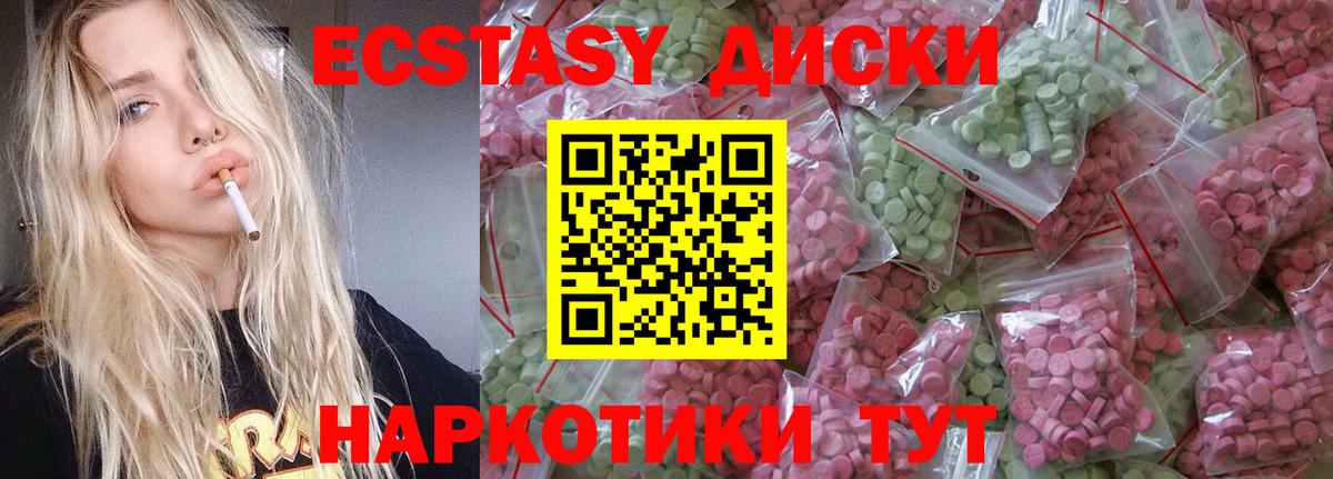 Благовещенск  ЭКСТАЗИ  Экстази Philipp Plein  Вход с VPN  ЭКСТАЗИ MDMA 