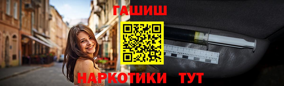 ГАШ гарик  Вход с VPN  Благовещенск  Гашиш  Гашиш гарик 