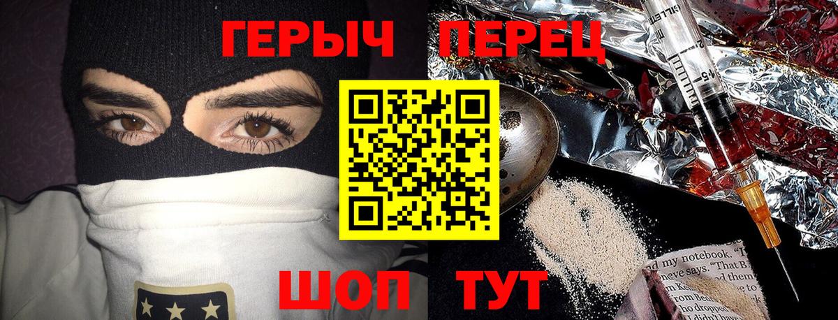ГЕРОИН белый  Вход с VPN  Благовещенск 