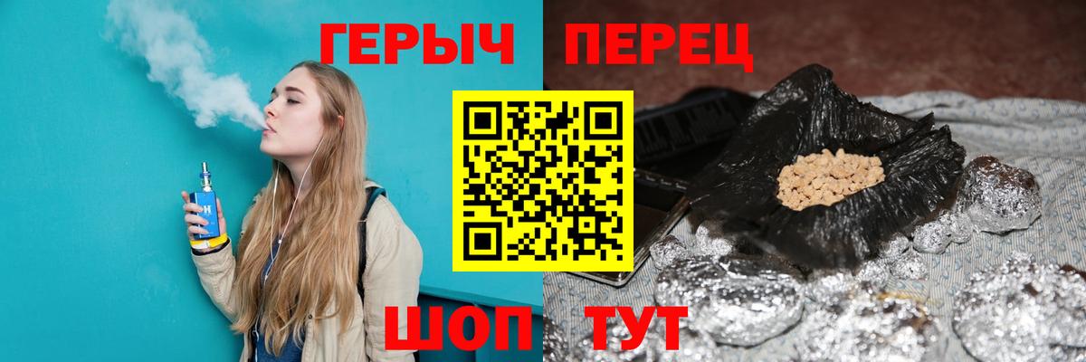 Героин Heroin Благовещенск