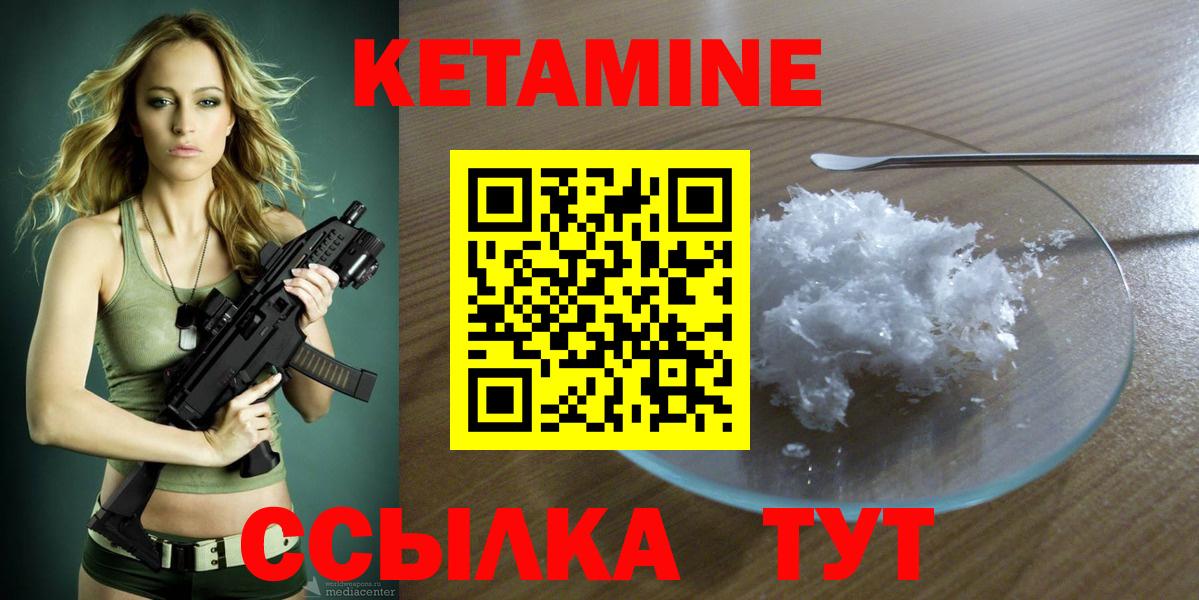 КЕТАМИН VHQ  Вход с VPN  Благовещенск  blacksprut маркетплейс  КЕТАМИН ketamine 