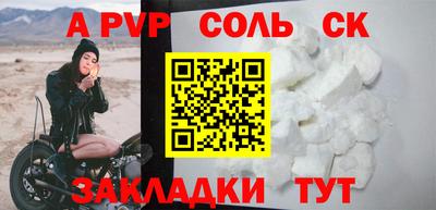 spice Татарск