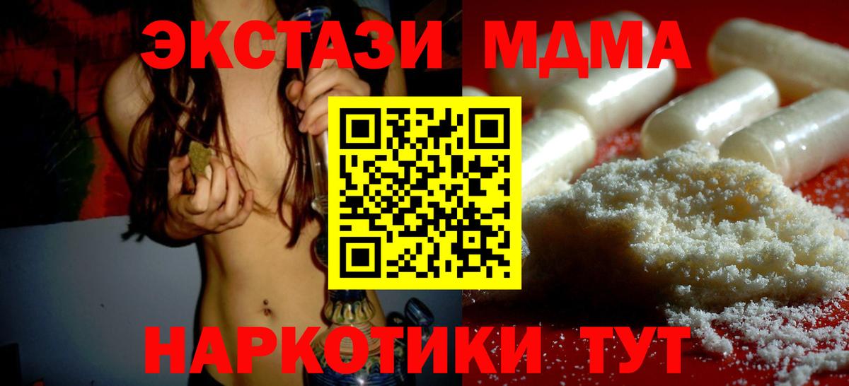 Благовещенск  MDMA VHQ  МДМА молли  Вход с VPN 