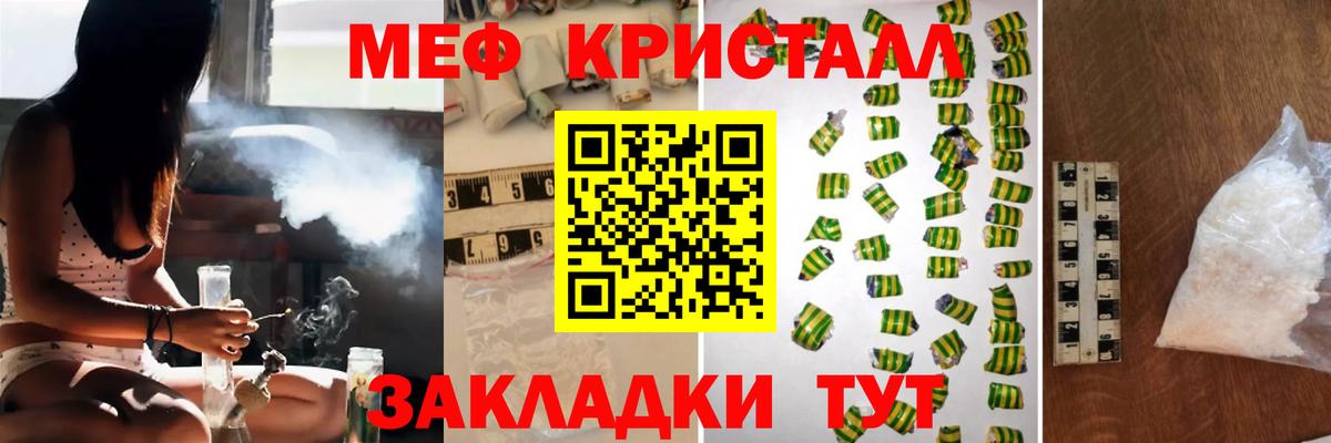Мефедрон 4 MMC  Меф  Мефедрон мука  Благовещенск  МЕФ  купить наркоту  Вход с VPN 