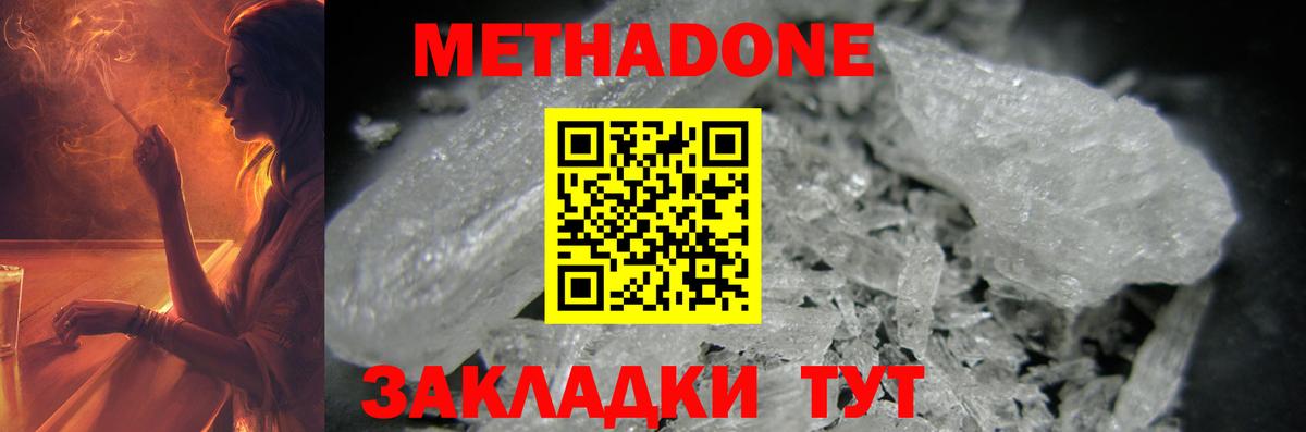 Благовещенск  omg зеркало  МЕТАДОН VHQ  Вход с VPN  Метадон мёд 