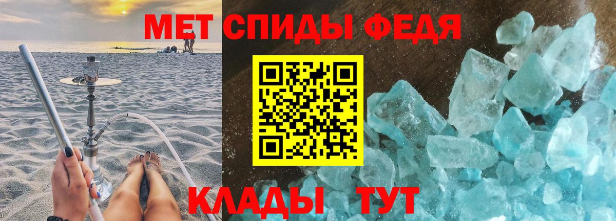 МЕТАМФЕТАМИН пудра  Вход с VPN  Благовещенск 