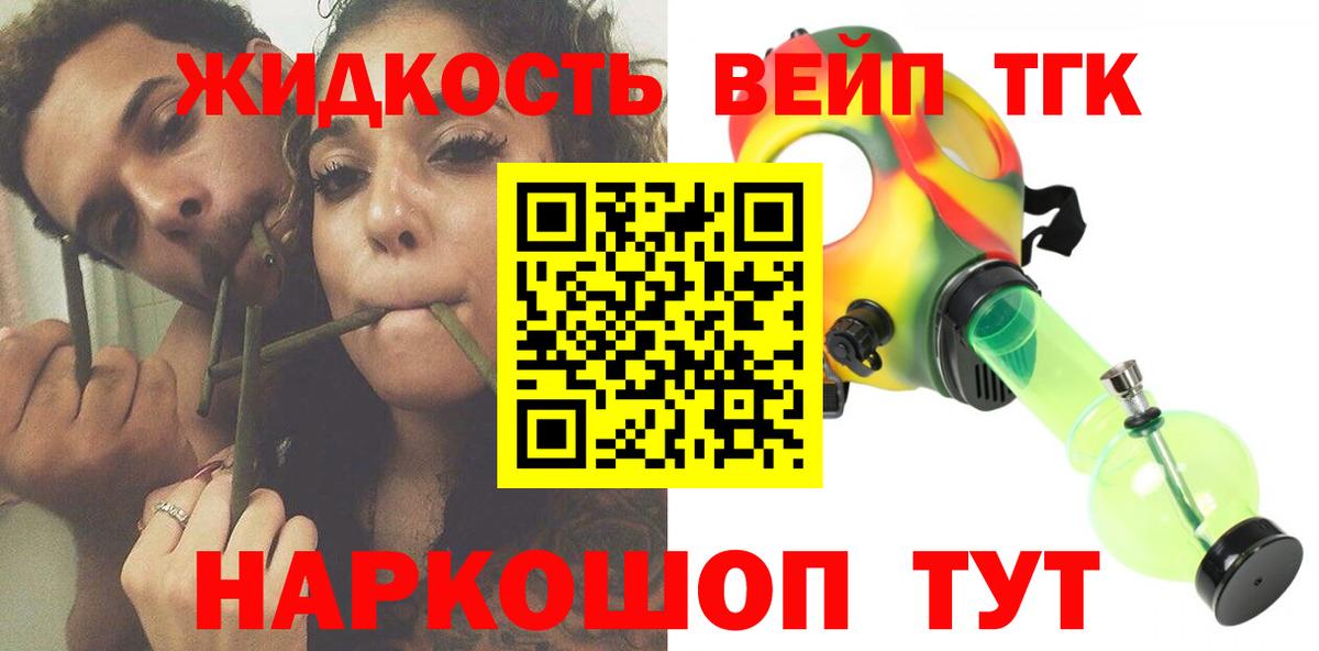 Благовещенск  Дистиллят ТГК гашишное масло  Вход с VPN 