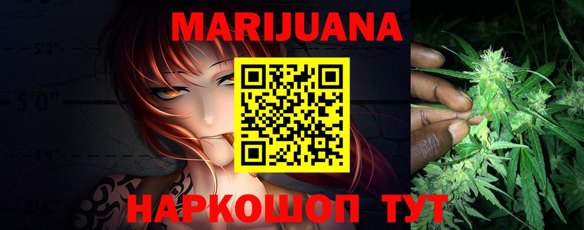 Бошки марихуана гибрид Благовещенск